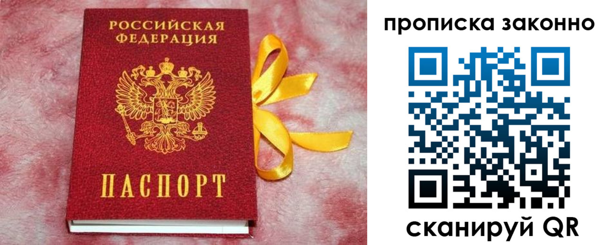 миграционный учет в Комсомольске-на-Амуре