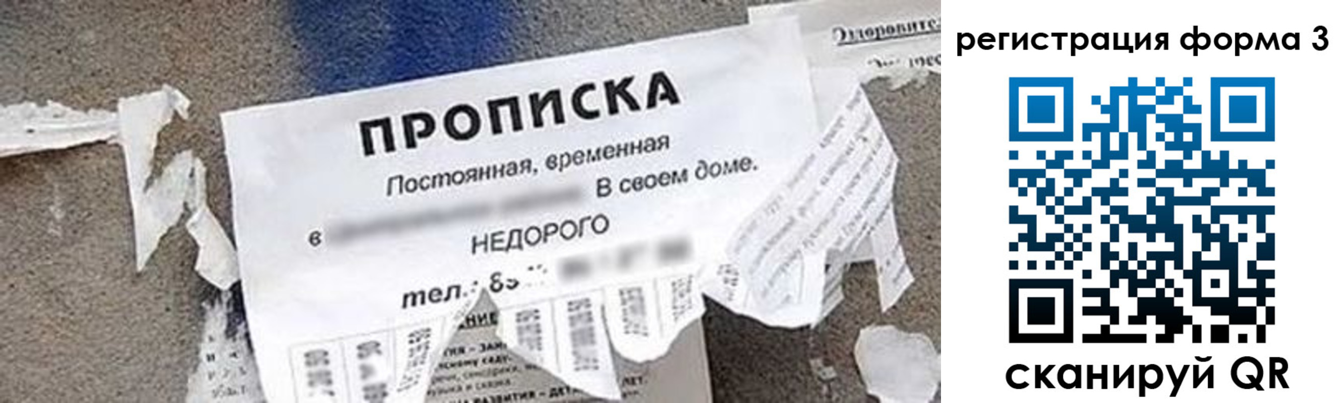 прописка 2025 в Комсомольске-на-Амуре