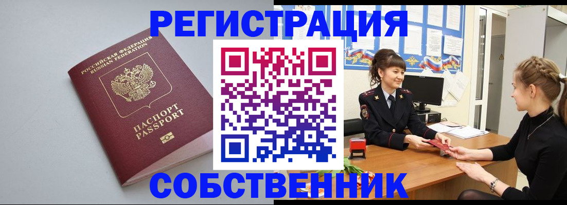 регистрация для школы в Комсомольске-на-Амуре