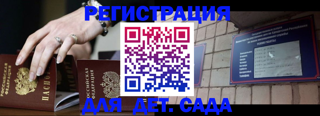 миграционный учет в Комсомольске-на-Амуре