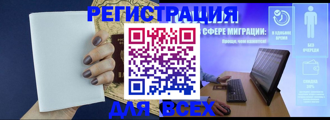 регистрация в Комсомольске-на-Амуре