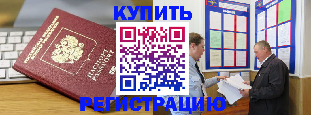 прописка ребенка в Комсомольске-на-Амуре