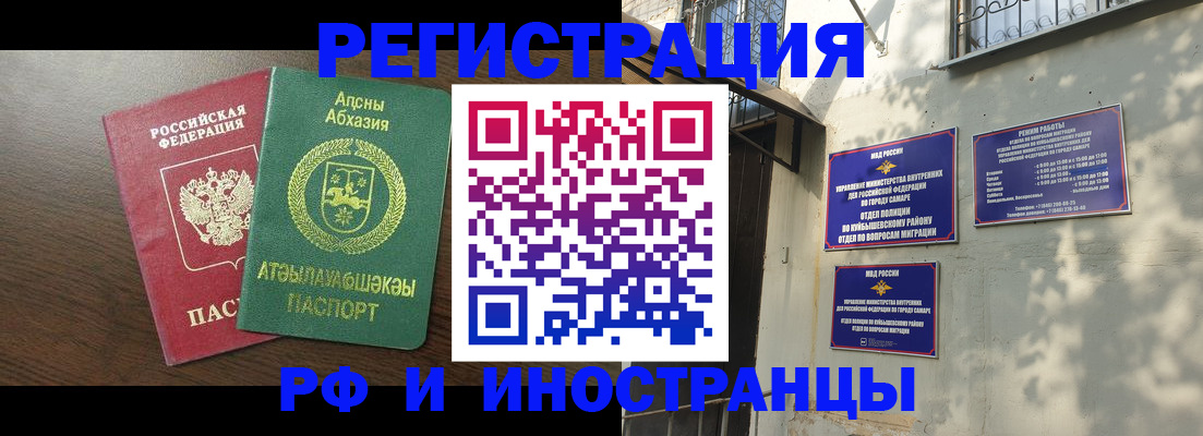 временная регистрация собственник в Комсомольске-на-Амуре